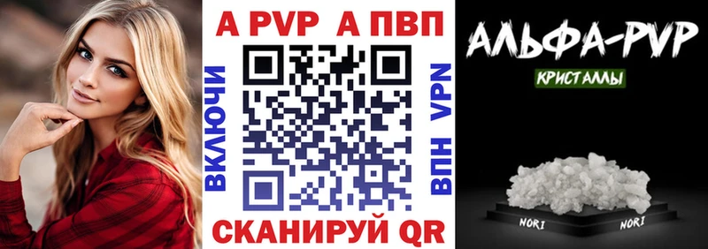 Купить закладки  Ардатов  Alpha-PVP Crystall 