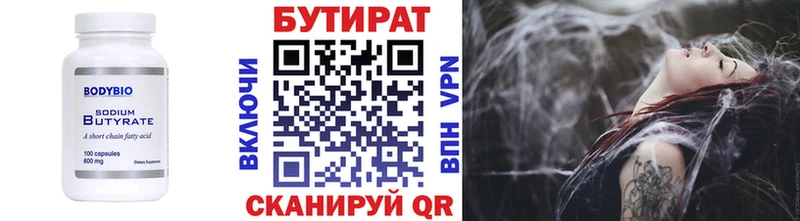 Купить закладки Ардатов БУТИРАТ жидкий экстази