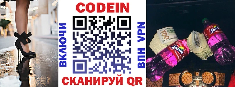 Купить где  Ардатов  Кодеиновый сироп Lean Purple Drank 