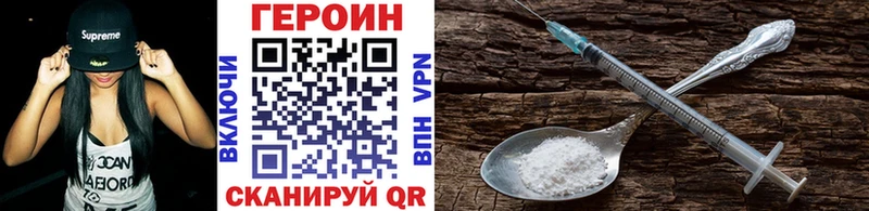Героин Heroin  Купить закладки  Ардатов 