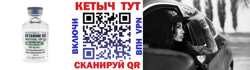 КЕТАМИН ketamine  Купить где  Ардатов 