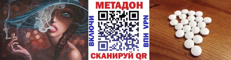 Купить где  Ардатов  МЕТАДОН кристалл 